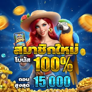 mala89 เครดิตฟรี